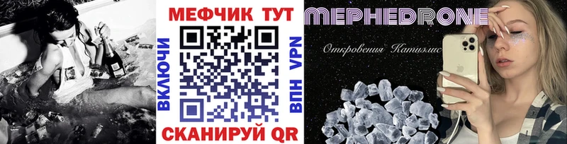 Меф мяу мяу  Артёмовский 