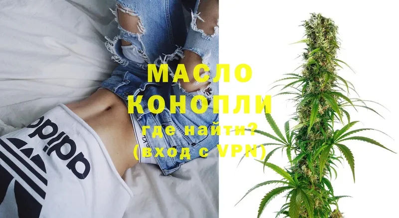 где купить наркоту  Артёмовский  ТГК концентрат 